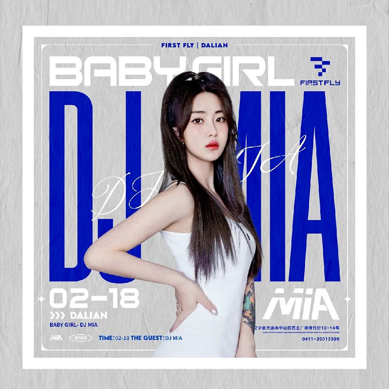 鹏鹏 vs 思佳 回过头(Dj阿柳 FunkyHouse Rmx) H P