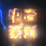 VIP独家私售 DJ LEO 150 Hard Bounce 思路