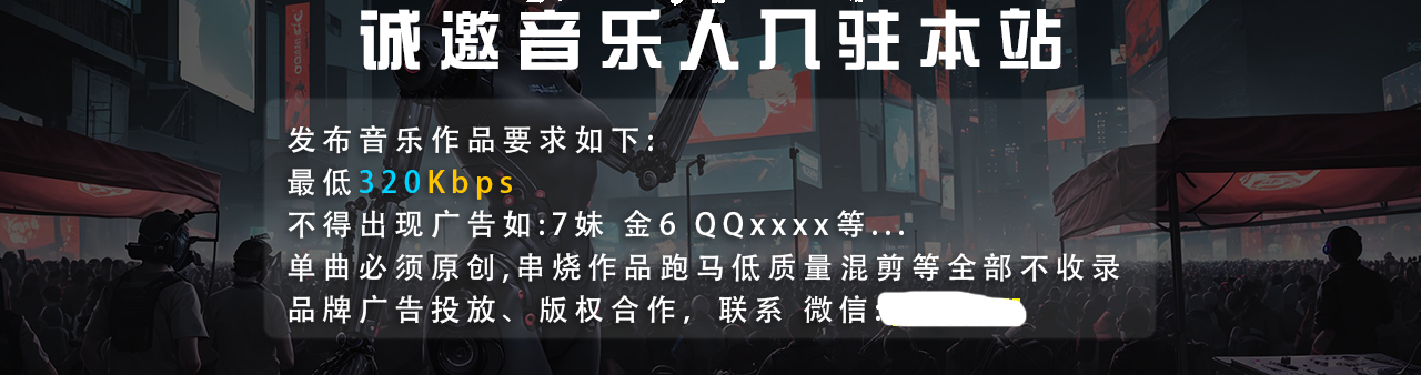 舞曲网入驻申请